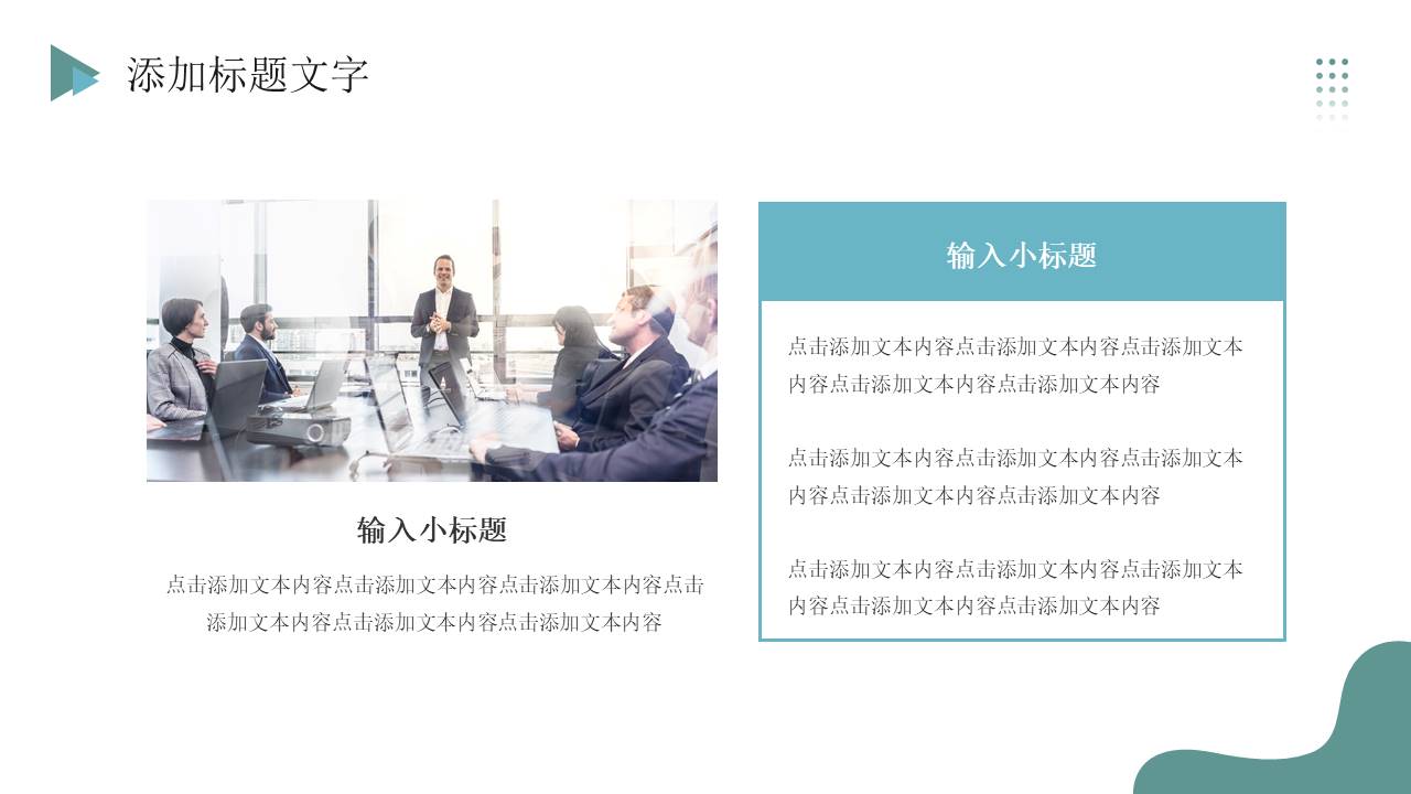 岗位竞聘 (9).pptx